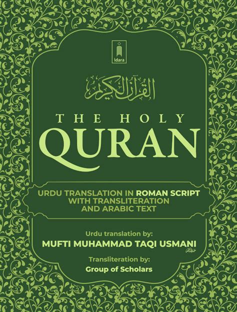 Donate; Du&x27;as; 99 Names of Allah;. . Holy quran with roman urdu translation
